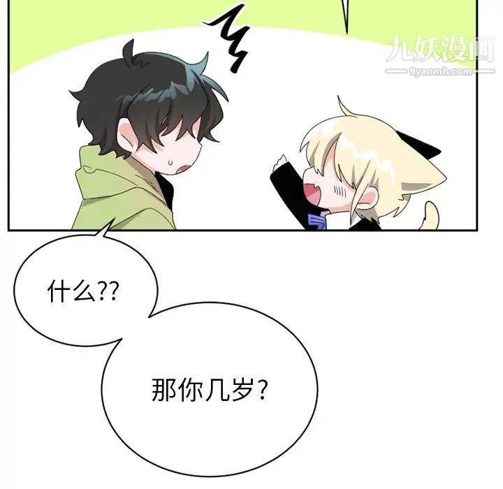 机器娃娃第15话