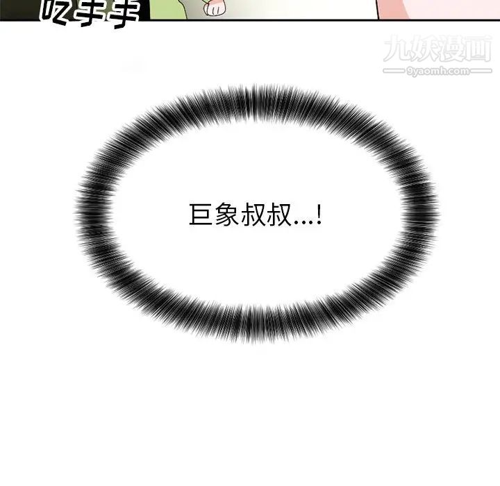 机器娃娃第15话