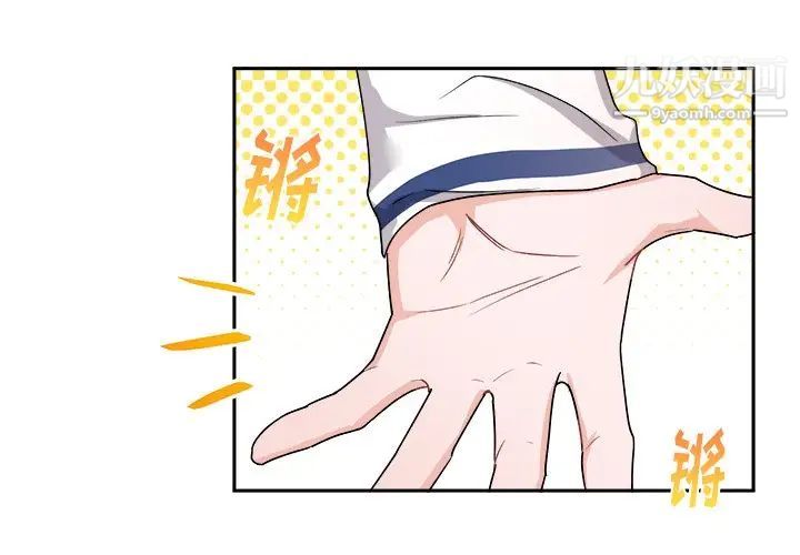 机器娃娃第16话