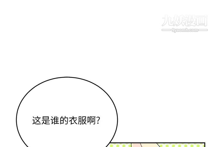 机器娃娃第16话