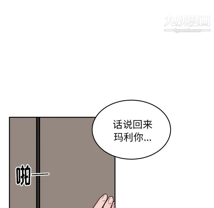 机器娃娃第16话