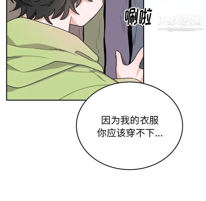 机器娃娃第16话