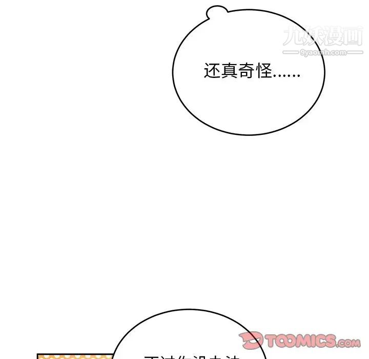 机器娃娃第16话