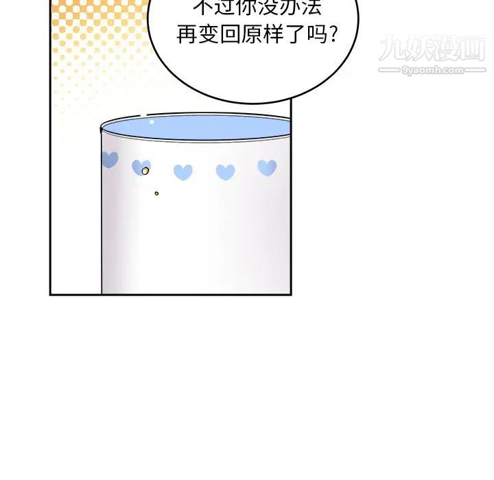 机器娃娃第16话