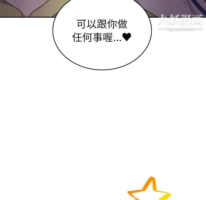 机器娃娃第16话