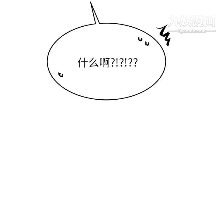 机器娃娃第16话