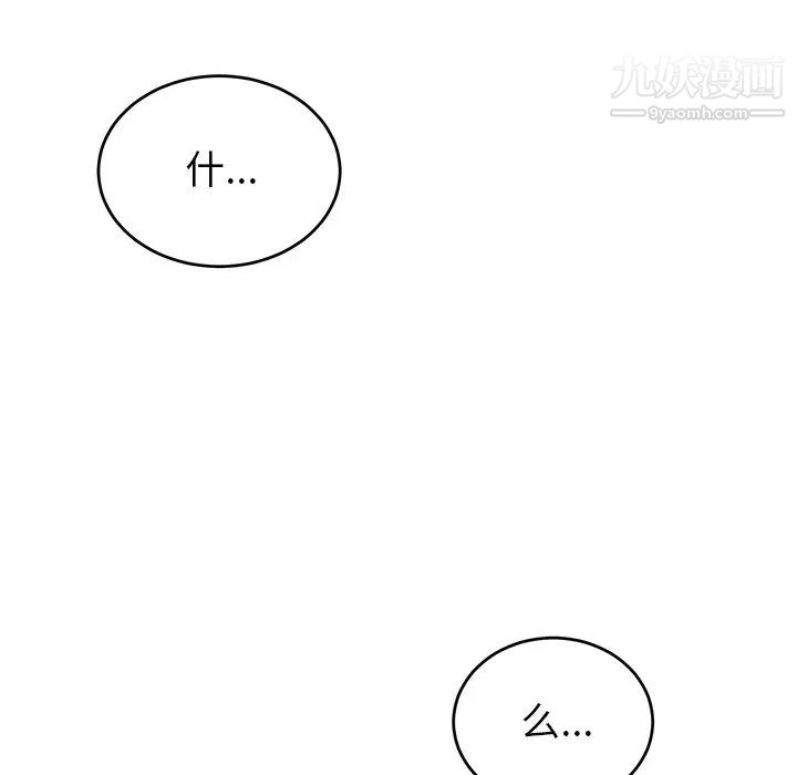 机器娃娃第16话