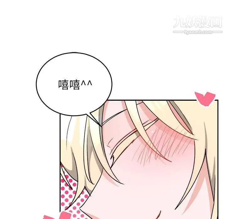 机器娃娃第16话