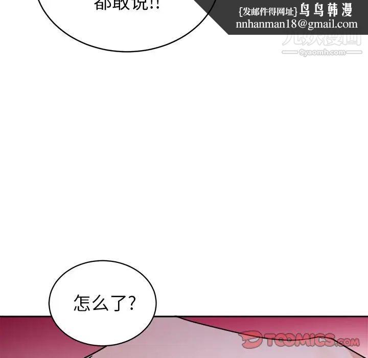 机器娃娃第16话