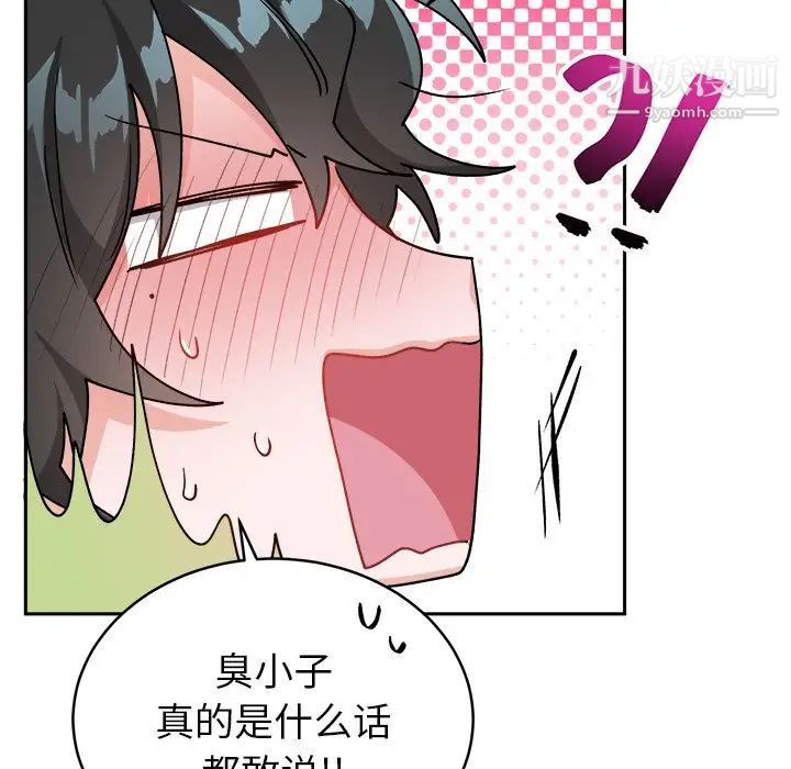 机器娃娃第16话