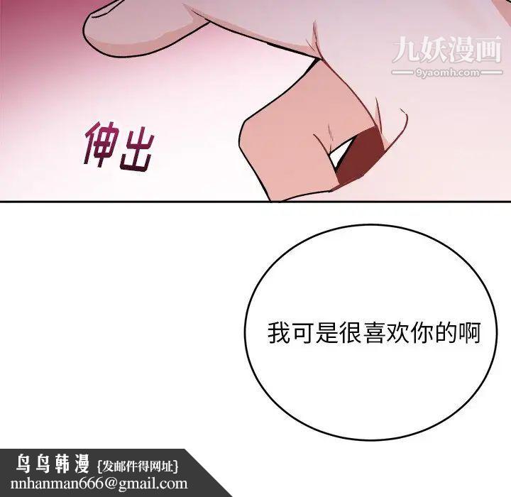 机器娃娃第16话