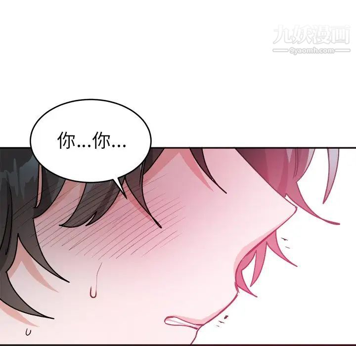 机器娃娃第16话