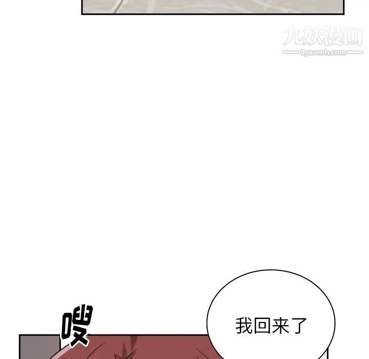 机器娃娃第16话