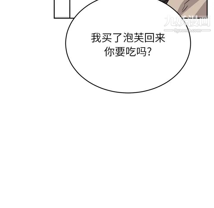 机器娃娃第16话