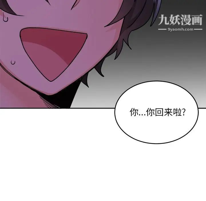 机器娃娃第16话