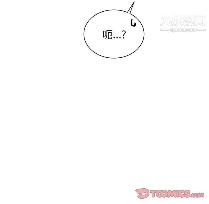 机器娃娃第16话