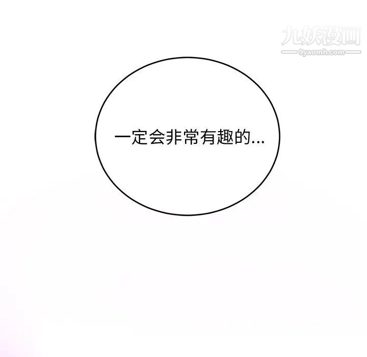 机器娃娃第16话