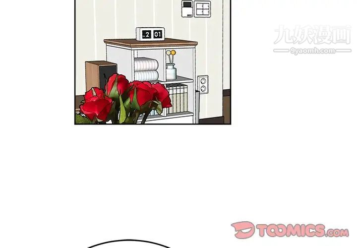 机器娃娃第17话