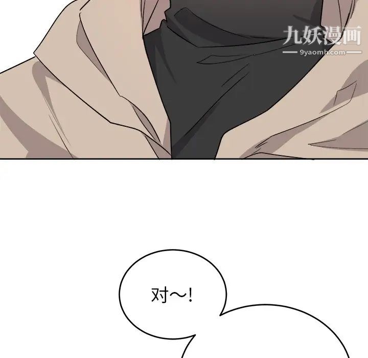 机器娃娃第17话