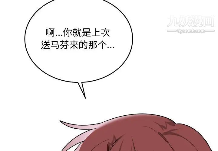 机器娃娃第17话