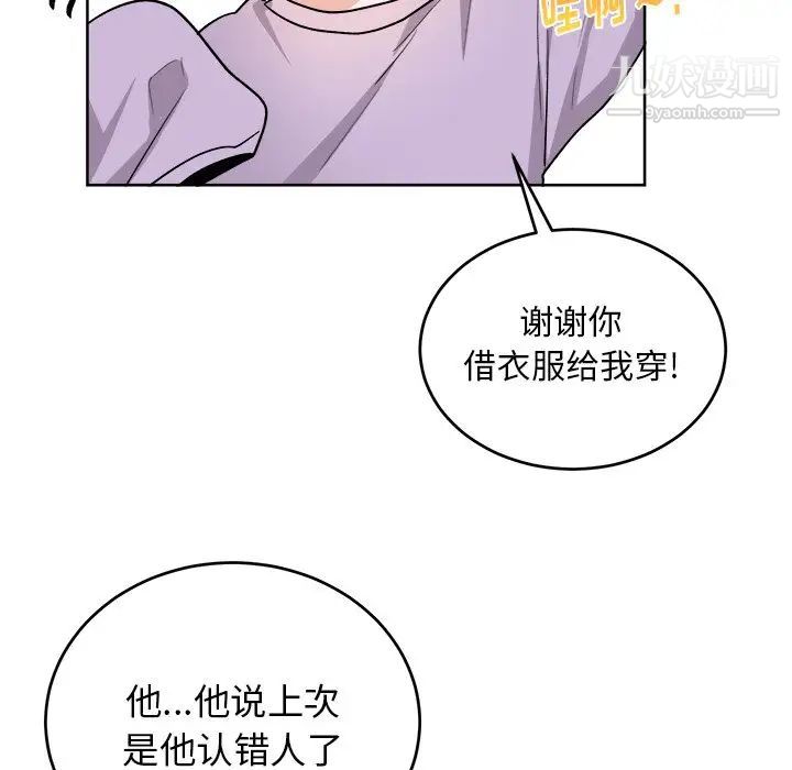 机器娃娃第17话