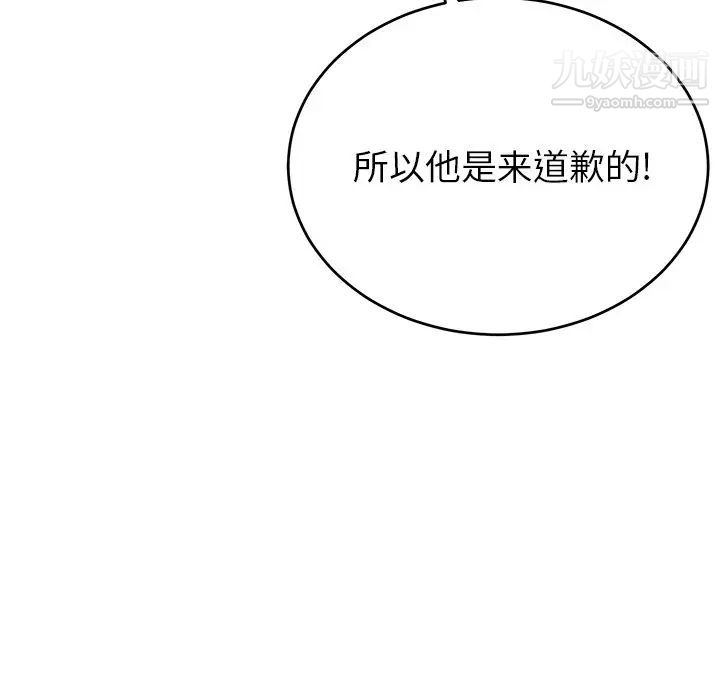 机器娃娃第17话