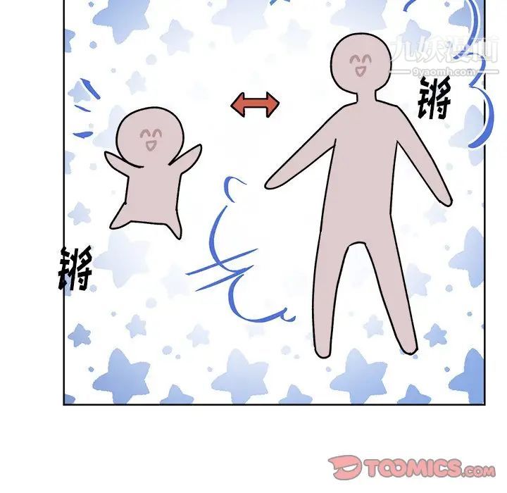 机器娃娃第17话