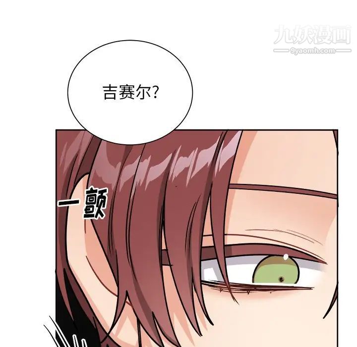 机器娃娃第17话