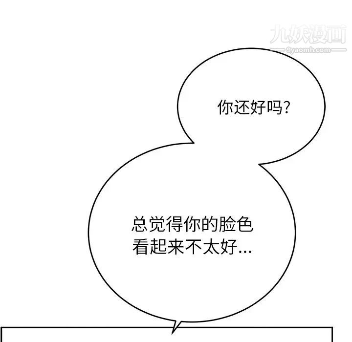 机器娃娃第17话