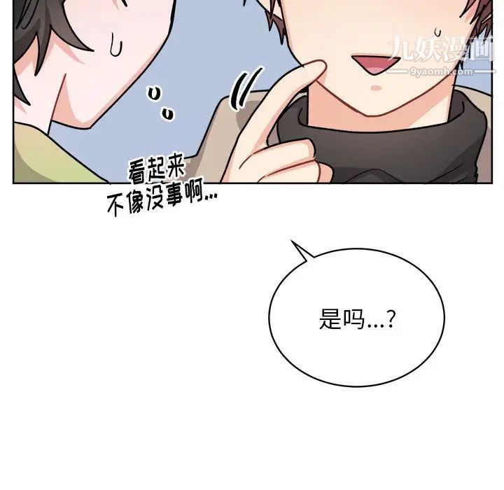 机器娃娃第17话