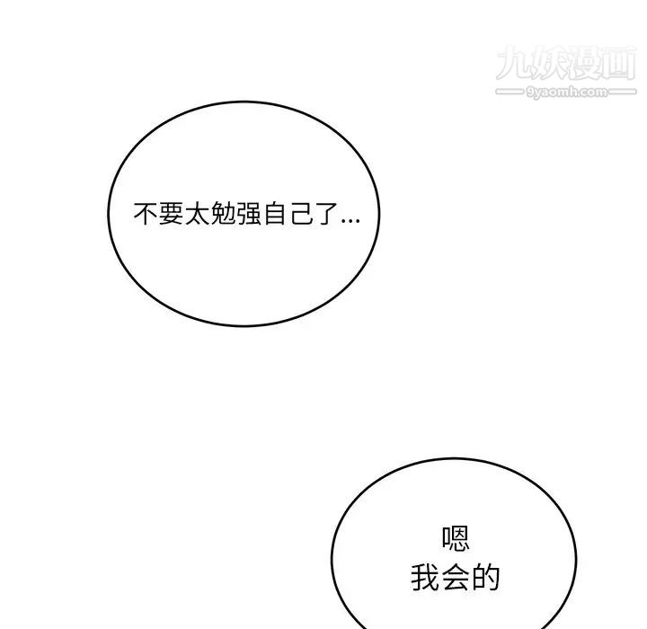 机器娃娃第17话