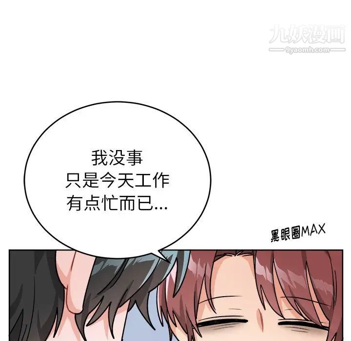 机器娃娃第17话