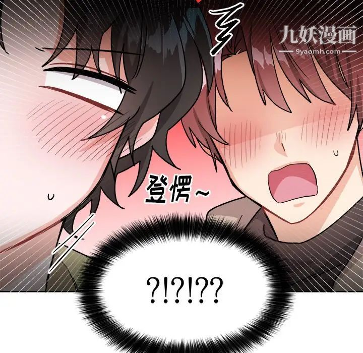 机器娃娃第17话