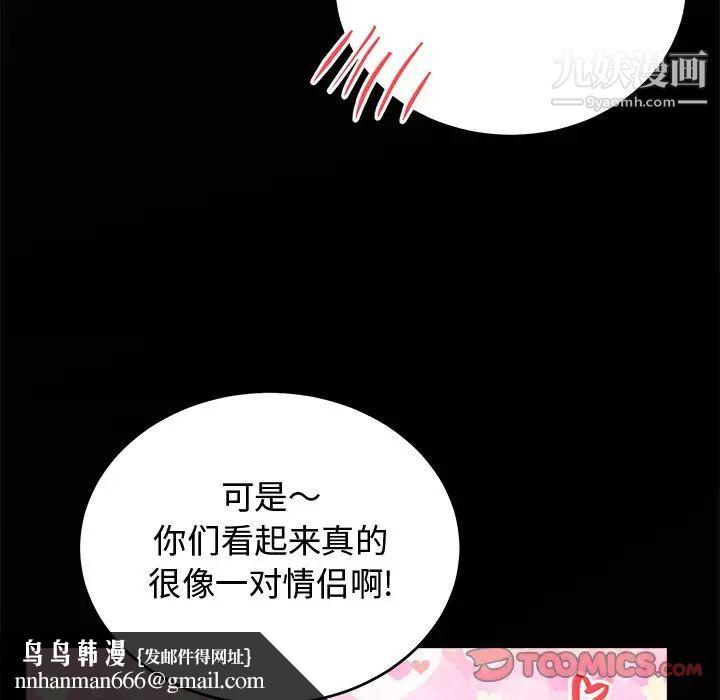 机器娃娃第17话