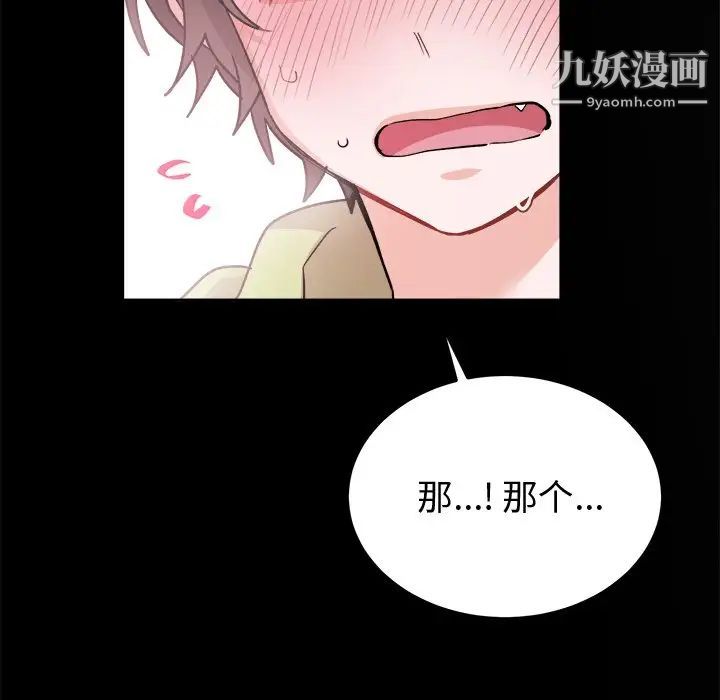 机器娃娃第17话