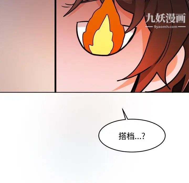 机器娃娃第17话