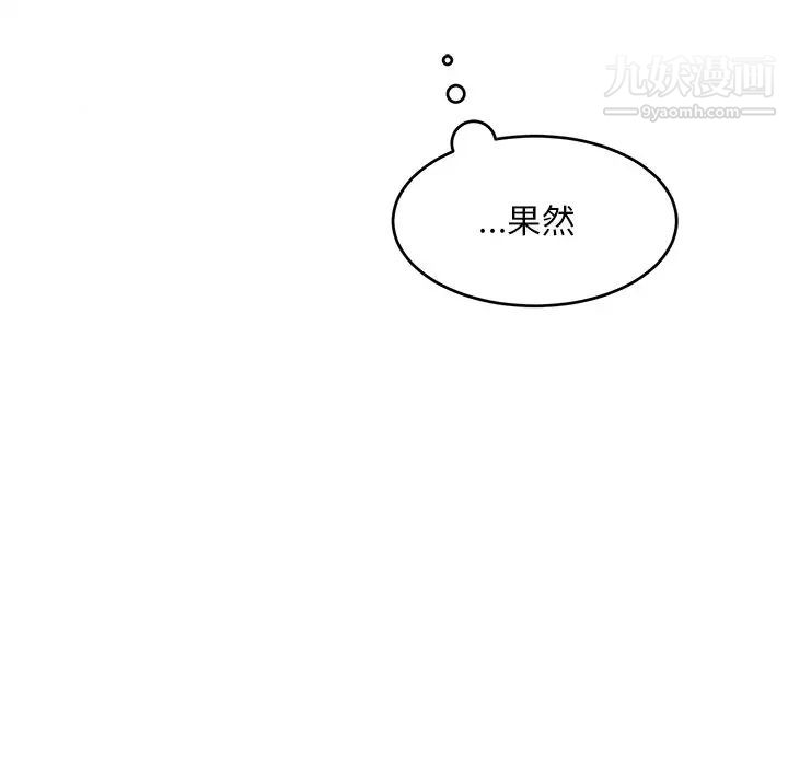 机器娃娃第17话