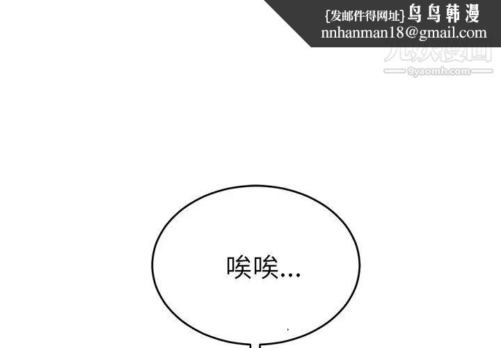 机器娃娃第18话