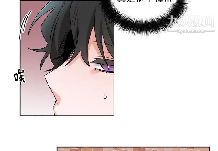 机器娃娃第18话