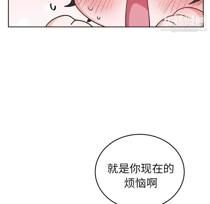 机器娃娃第18话