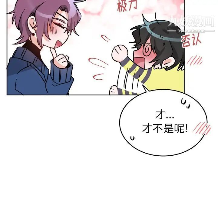 机器娃娃第18话