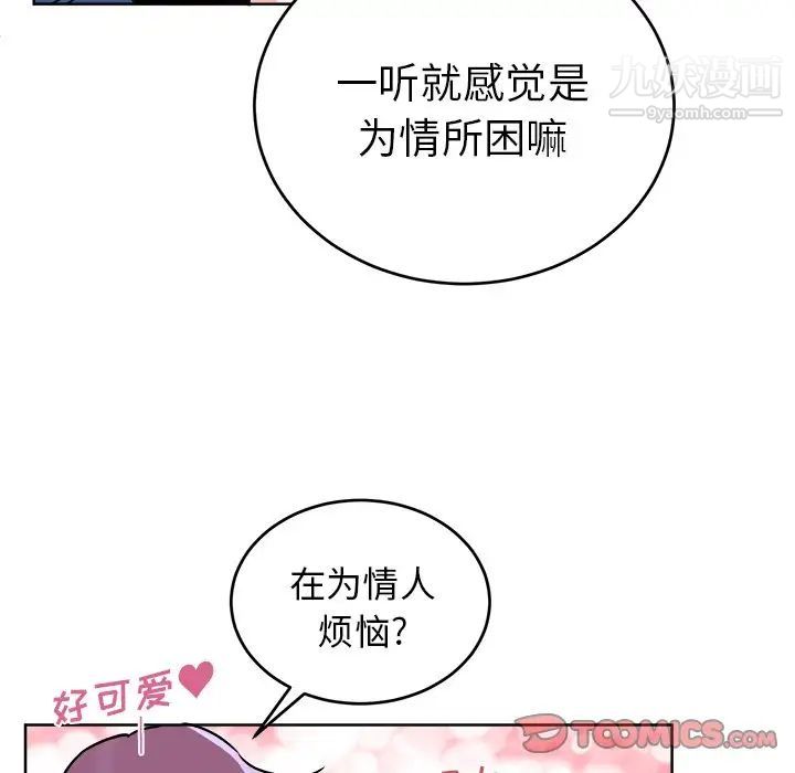 机器娃娃第18话