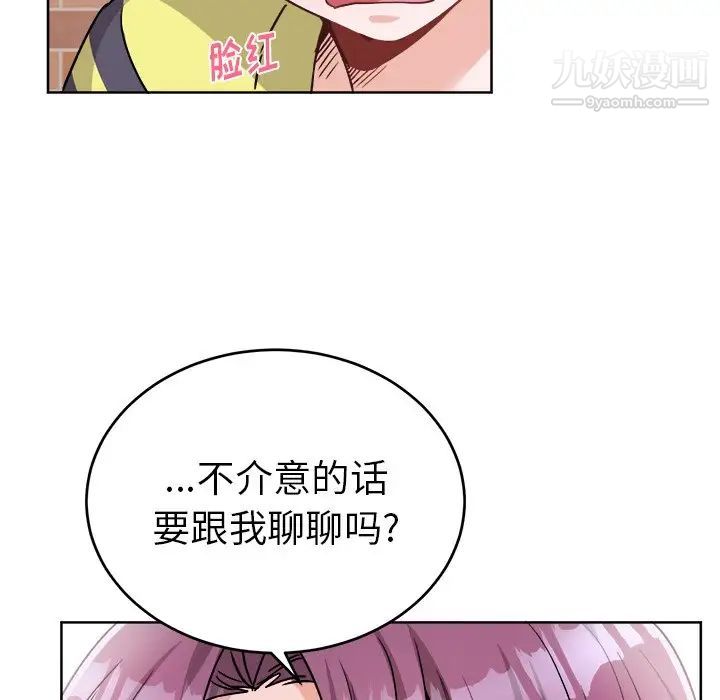 机器娃娃第18话