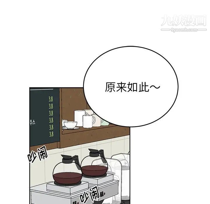 机器娃娃第18话