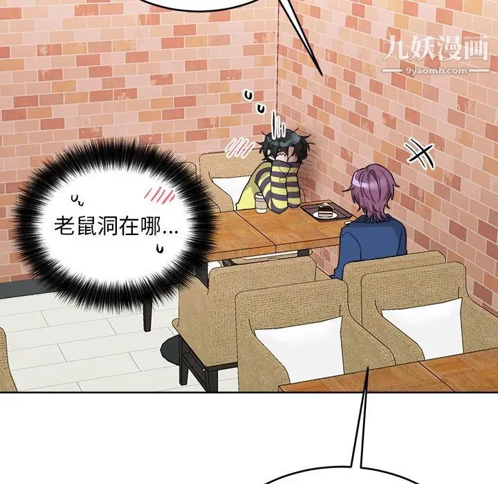 机器娃娃第18话