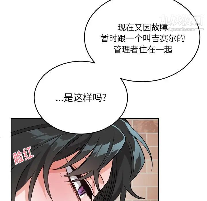 机器娃娃第18话