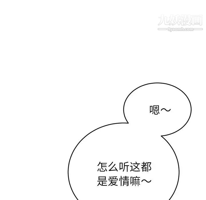 机器娃娃第18话