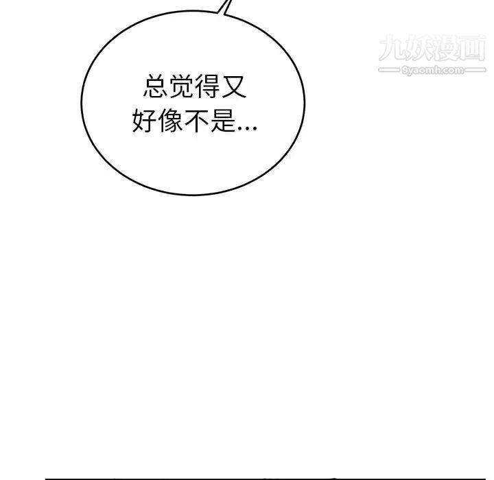 机器娃娃第18话