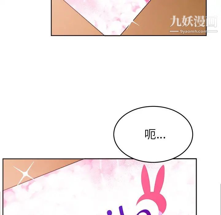 机器娃娃第18话