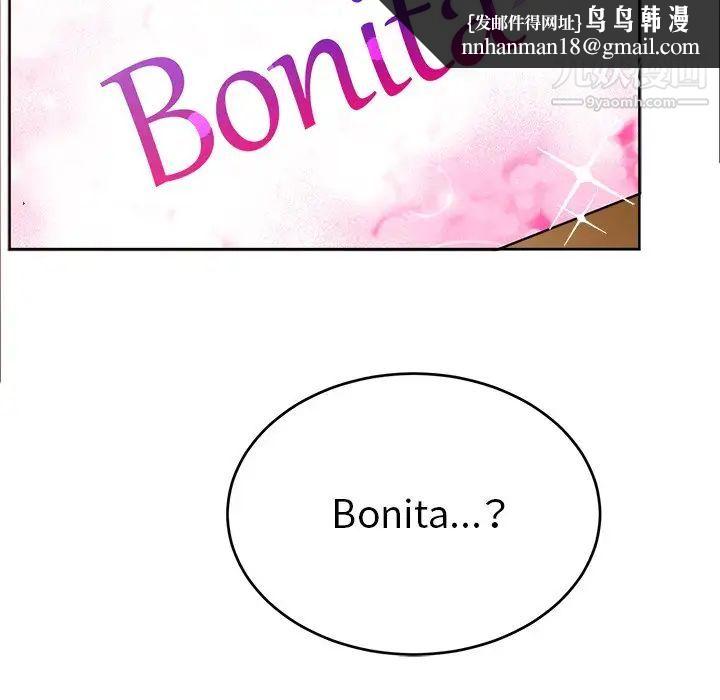 机器娃娃第18话